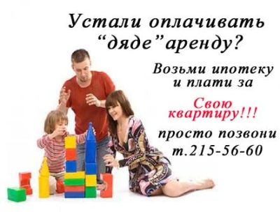 Лот: 3290990. Фото: 1. Ипотека без первоначального взноса... Страховые и финансовые услуги