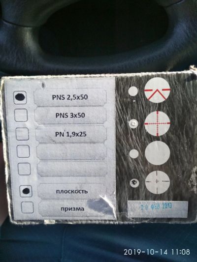 Лот: 14806040. Фото: 1. Прицел НВ ПНС 2,5*50. Аксессуары, запчасти, тюнинг оружия
