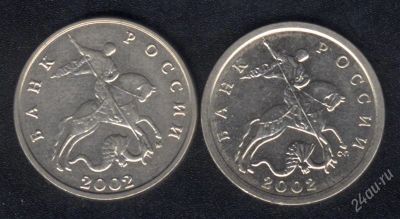 Лот: 845987. Фото: 1. 5 копеек 2002 год М и С-п. Россия и СССР 1917-1991 года