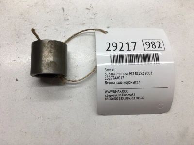 Лот: 20384856. Фото: 1. Втулка Subaru Impreza 2002 13273AA012... Другое (автозапчасти)