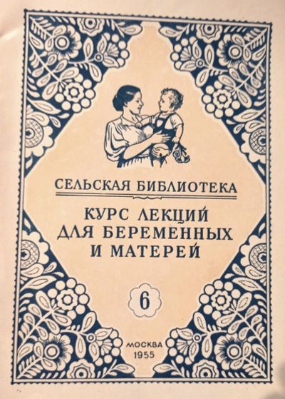 Лот: 24395061. Фото: 1. Шишлянникова Мария Абрамовна -... Традиционная медицина