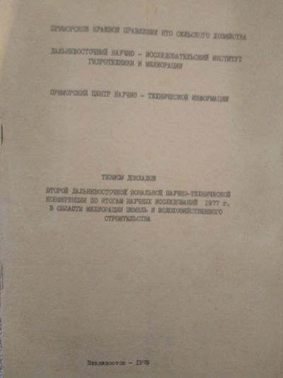 Лот: 17155335. Фото: 1. Книга 110. Другое (справочная литература)