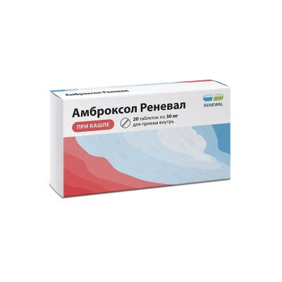 Лот: 25539583. Фото: 1. Амброксол Реневал таблетки 30... Лекарства