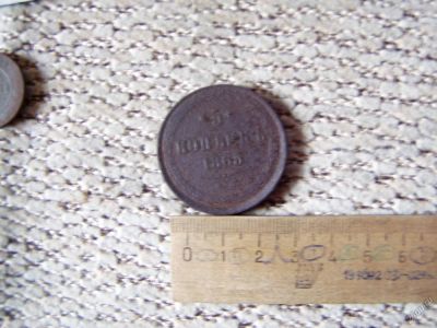 Лот: 5716362. Фото: 1. 5 копеек 1865 года. Россия до 1917 года