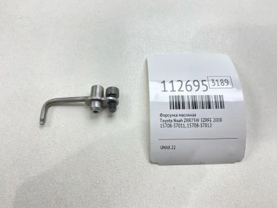 Лот: 25377833. Фото: 1. Форсунка масляная Toyota Noah... Двигатель и элементы двигателя