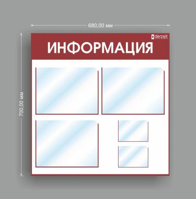 Лот: 9668326. Фото: 1. Информационный стенд 680x700мм. Торговое