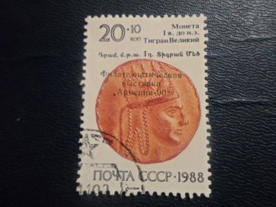 Лот: 19642216. Фото: 1. Марки для Вашей коллекции . -... Марки
