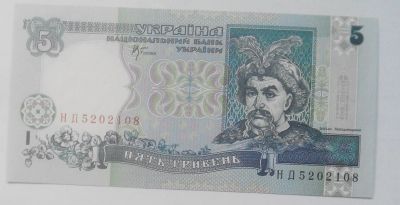 Лот: 15180089. Фото: 1. Украина 5 гривен 2001, 2013 и... Россия, СССР, страны СНГ