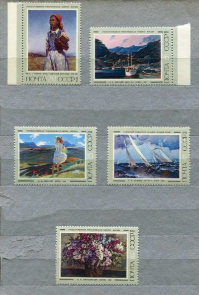 Лот: 6376293. Фото: 1. 1974 СССР Третьяковская галерея... Марки
