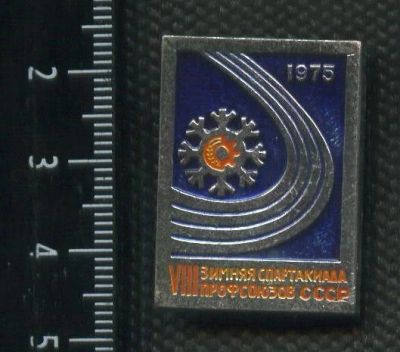 Лот: 15197222. Фото: 1. (№ 4584) значки спорт, 8 зимняя... Памятные медали