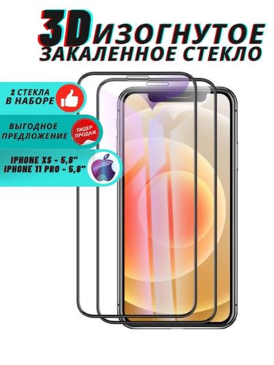 Лот: 18673923. Фото: 1. Защитный экран Apple iPhone 11... Корпуса, клавиатуры, кнопки