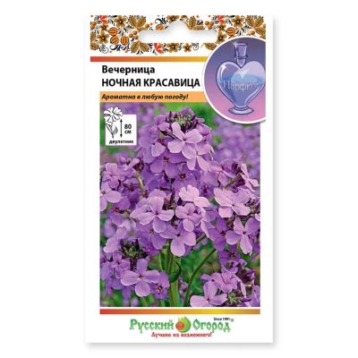 Лот: 24683738. Фото: 1. Семена Цветы, Вечерница, Ночная... Другое (семена, рассада, садовые растения)