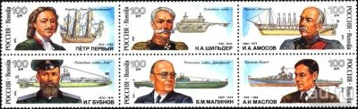 Лот: 13534632. Фото: 1. 1993, 7 сентября. Русские кораблестроители... Марки