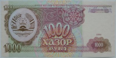 Лот: 5585711. Фото: 1. R Таджикистан 1000 рублей 1994... Россия, СССР, страны СНГ