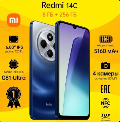 Лот: 25312681. Фото: 1. Новый Xiaomi Redmi 14C 8/256GB... Смартфоны