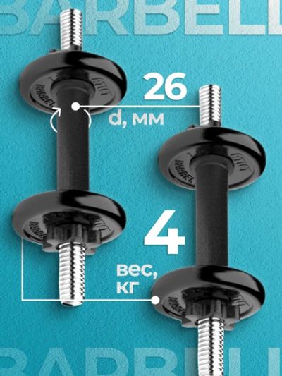 Лот: 22395099. Фото: 1. Гантели разборные MB Barbell MB-FdbM-At4... Гантели