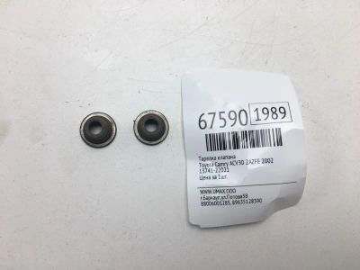 Лот: 20542618. Фото: 1. Тарелка клапана Toyota Camry 2002... Двигатель и элементы двигателя