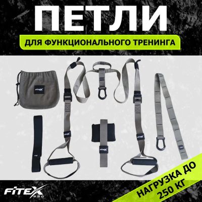 Лот: 22374927. Фото: 1. Набор лямок для функционального... Другое (спортивные товары)