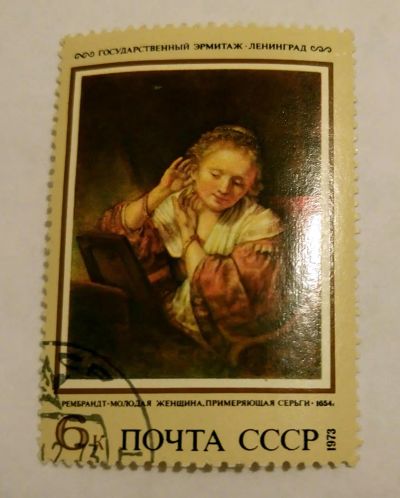 Лот: 7045610. Фото: 1. Марка Рембранд Молодая женщина... Марки