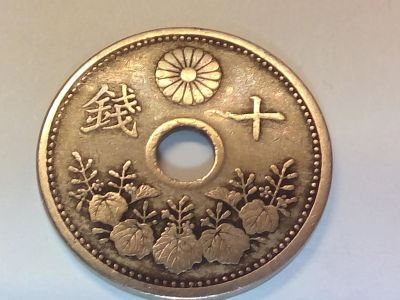 Лот: 20841969. Фото: 1. Монета Японии 10 сенов, 1922. Азия