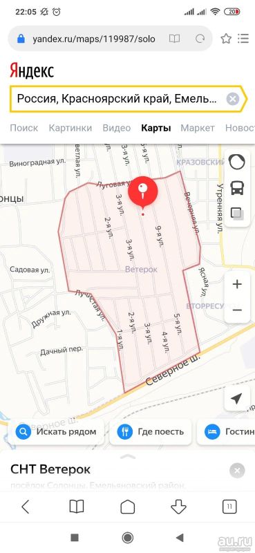 Лот: 15886320. Фото: 1. Земельный участок Солонцы СНТ... Земельные участки