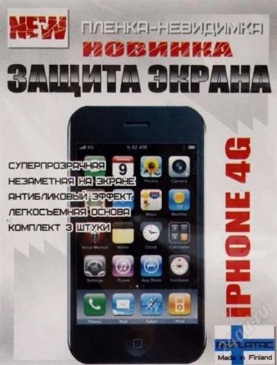 Лот: 1817937. Фото: 1. Защитная пленка iPhone 4G/4S... Защитные стёкла, защитные плёнки