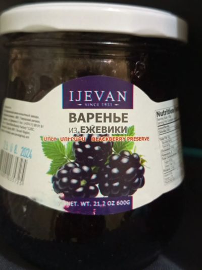 Лот: 25669489. Фото: 1. Варенье из ежевики 600 гр. Консервы