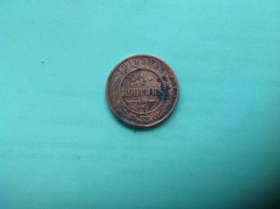 Лот: 7619253. Фото: 1. 1 копейка 1910г. №114. Россия до 1917 года