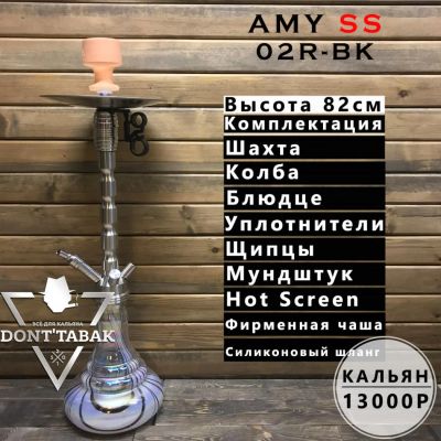 Лот: 10793542. Фото: 1. Кальян AMY Deluxe (Кальян Эми... Аксессуары и запчасти для кальянов