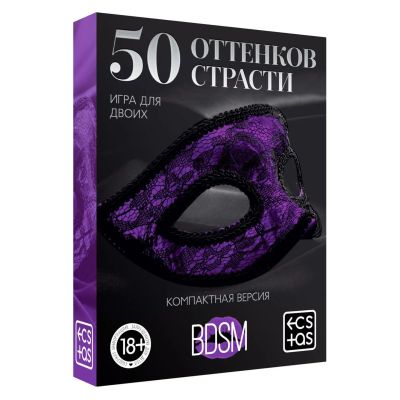 Лот: 15486481. Фото: 1. Настольная игра "50 оттенков страсти... Настольные игры, карты