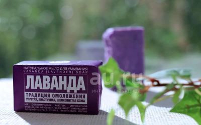 Лот: 24850163. Фото: 1. Мыло для умывания Лаванда. Уход за телом