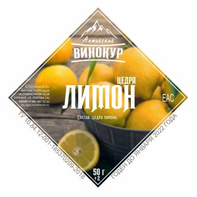Лот: 17046796. Фото: 1. Набор трав и специй "Лимон ( цедра... Ингредиенты для приготовления напитков