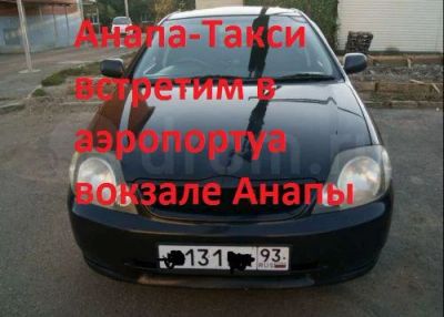 Лот: 4313710. Фото: 1. Анапа-Такси встретим в аэропорту... Другие (транспортные услуги, вывоз мусора)