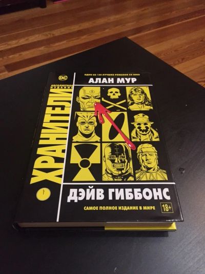 Лот: 12663411. Фото: 1. Хранители. Художественная