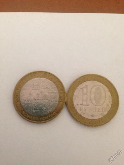 Лот: 5629832. Фото: 1. 10 рублей 2009 года. Великий Новгород. Россия после 1991 года