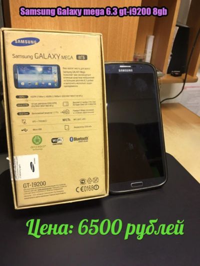 Лот: 11436463. Фото: 1. Samsung Galaxy mega 6.3 gt-i9200... Смартфоны