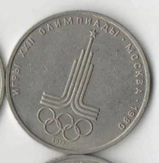 Лот: 166161. Фото: 1. Олимпиада-кольца. Россия и СССР 1917-1991 года