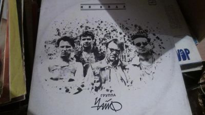 Лот: 9163037. Фото: 1. группа Чайф - Не беда - мелодия... Аудиозаписи