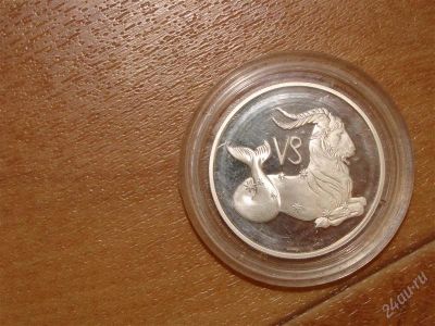 Лот: 1527620. Фото: 1. Козерог 2 рубля. Россия после 1991 года