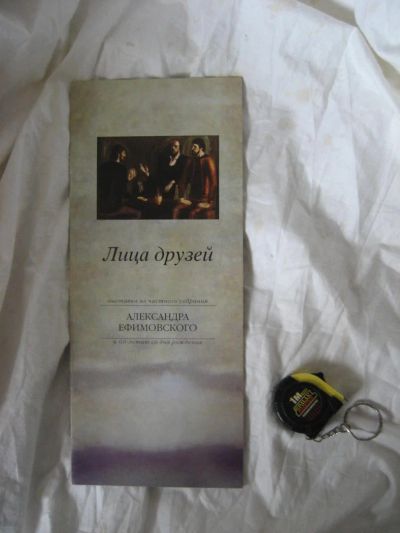 Лот: 5505041. Фото: 1. лица друзей А. Ефимовского. Другое (живопись, скульптура, фото)