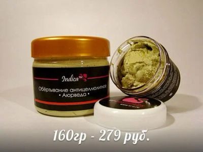 Лот: 3289933. Фото: 1. Антицеллюлитное обёртывание «Аюрведа... Уход за телом