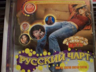 Лот: 9946982. Фото: 1. Сборник: Русский чарт 100% hits... Аудиозаписи