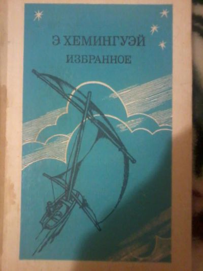 Лот: 5127155. Фото: 1. Отличные жизненные книги Константин... Художественная