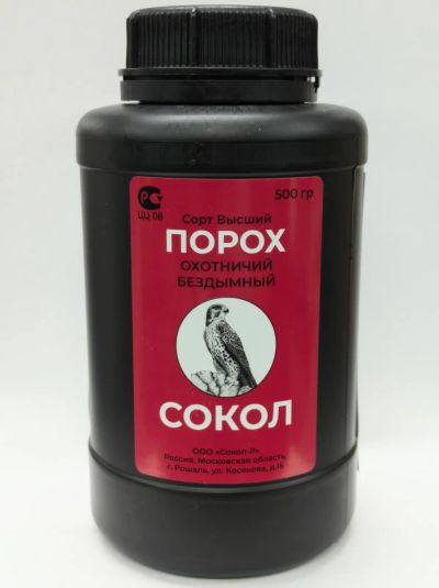 Лот: 20566213. Фото: 1. Порох охотничий бездымный "Сокол... Патроны
