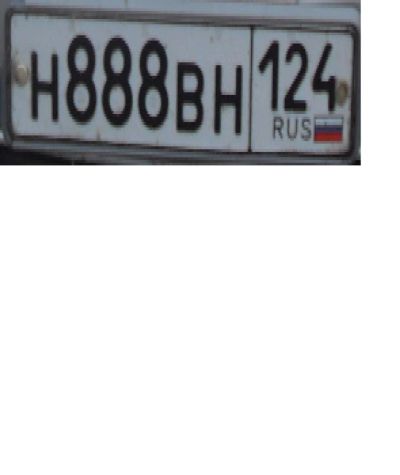Лот: 6044277. Фото: 1. гос. номер н888вн. Госномера