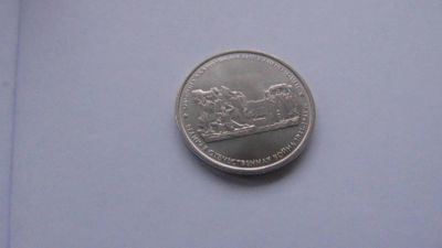 Лот: 7457644. Фото: 1. 5 рублей 2015 г Оборона Аджимушкайтских... Россия после 1991 года