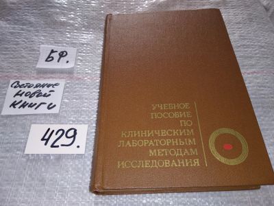 Лот: 18404030. Фото: 1. Козловская Л., Мартынова М. Учебное... Другое (наука и техника)