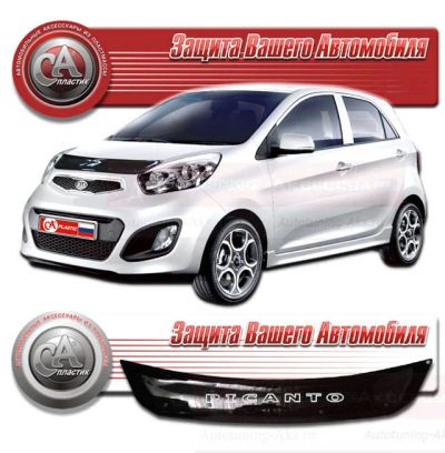 Лот: 4805959. Фото: 1. Дефлектор капота (чёрный) Kia... Детали тюнинга