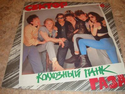 Лот: 240015. Фото: 1. пластинка Сектор газа. Другое (бытовая техника)