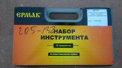 Лот: 5670930. Фото: 1. Набор ключей. Наборы инструмента